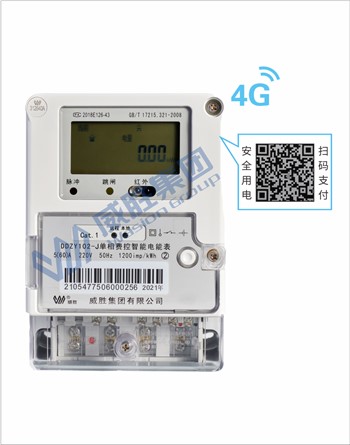 共享用電產品系列單相共享用電表