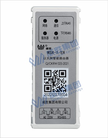 智能計量產品系列以太網智能路由器